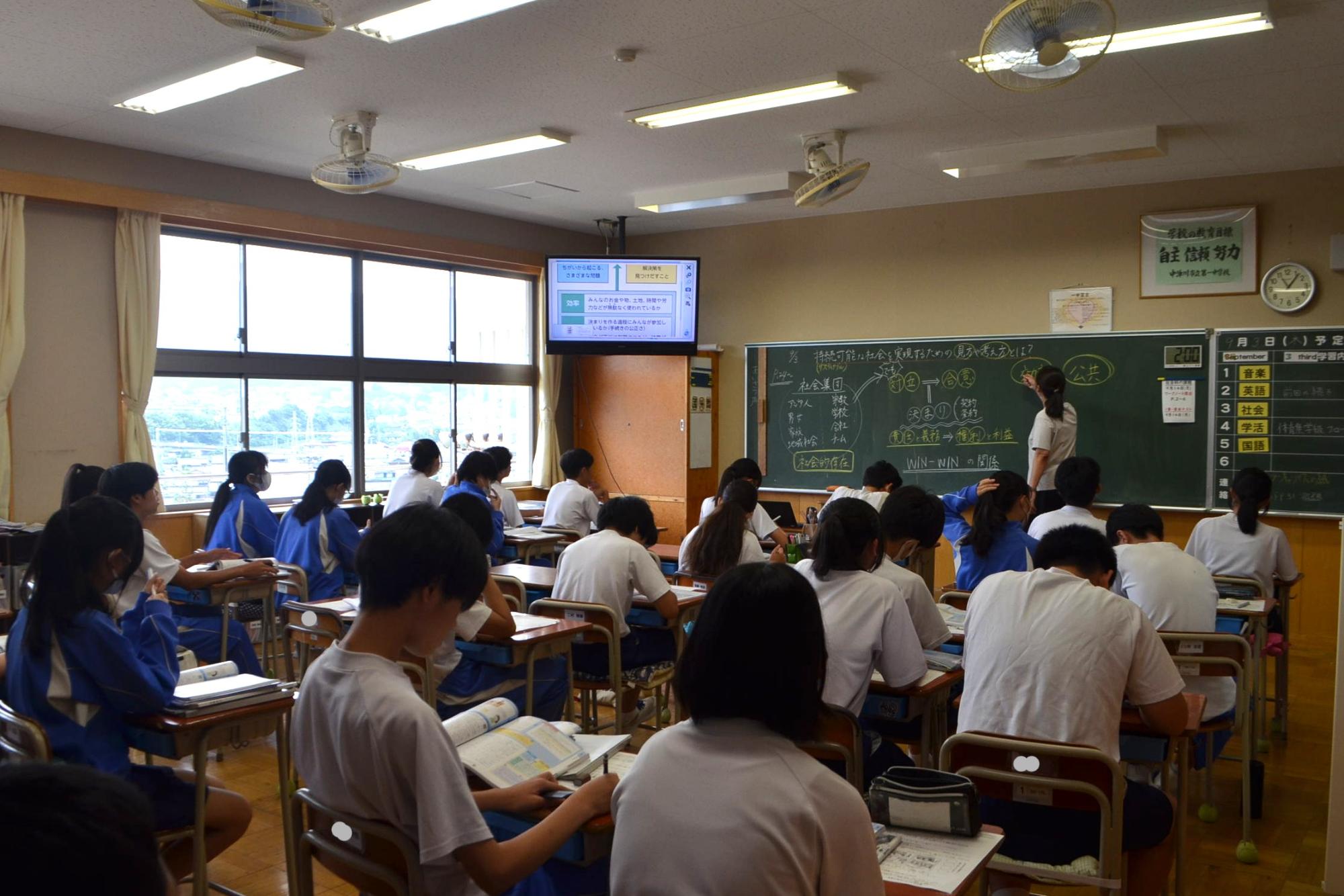 3年生の社会の様子