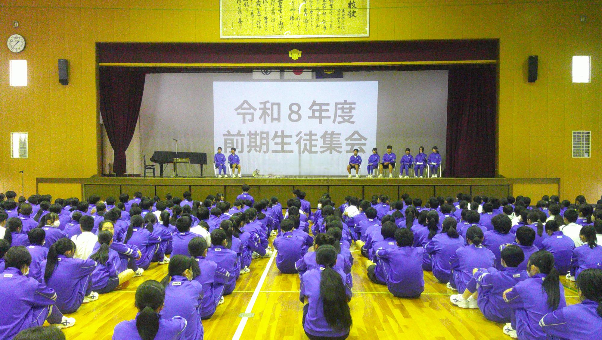 前期生徒集会の様子
