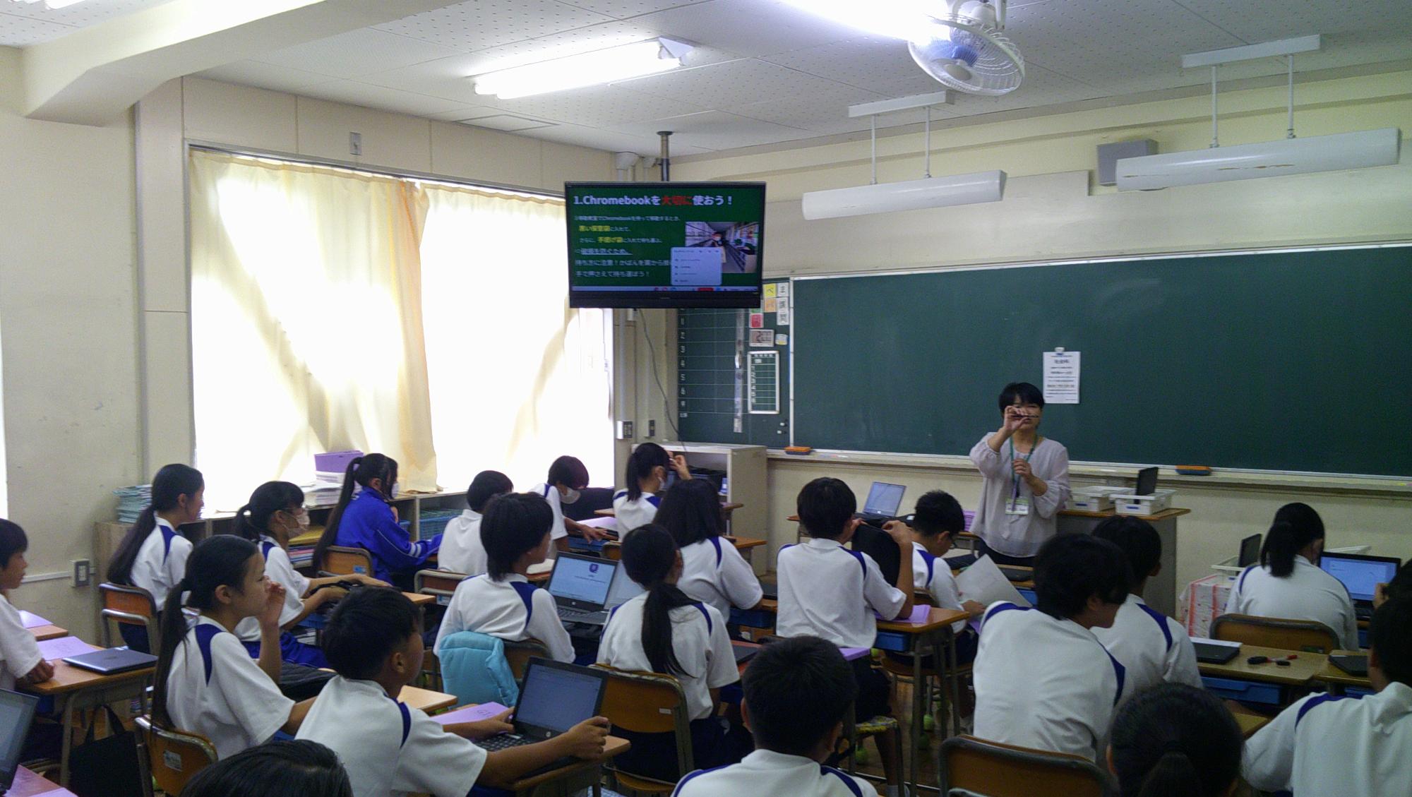 新しいChromebookとの出会い学活
