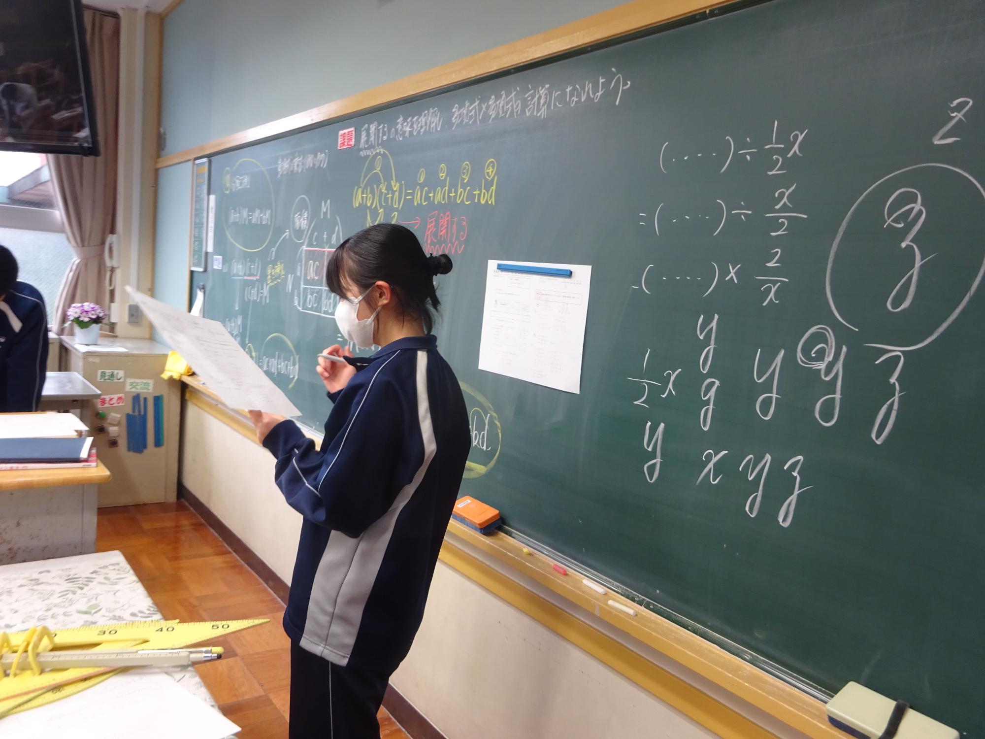 答え合わせをしている生徒
