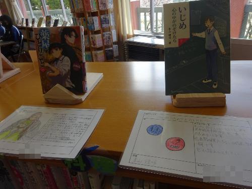 学習委員のおすすめコメントと絵