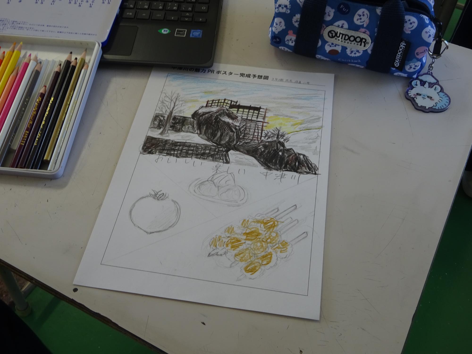 生徒の下書き