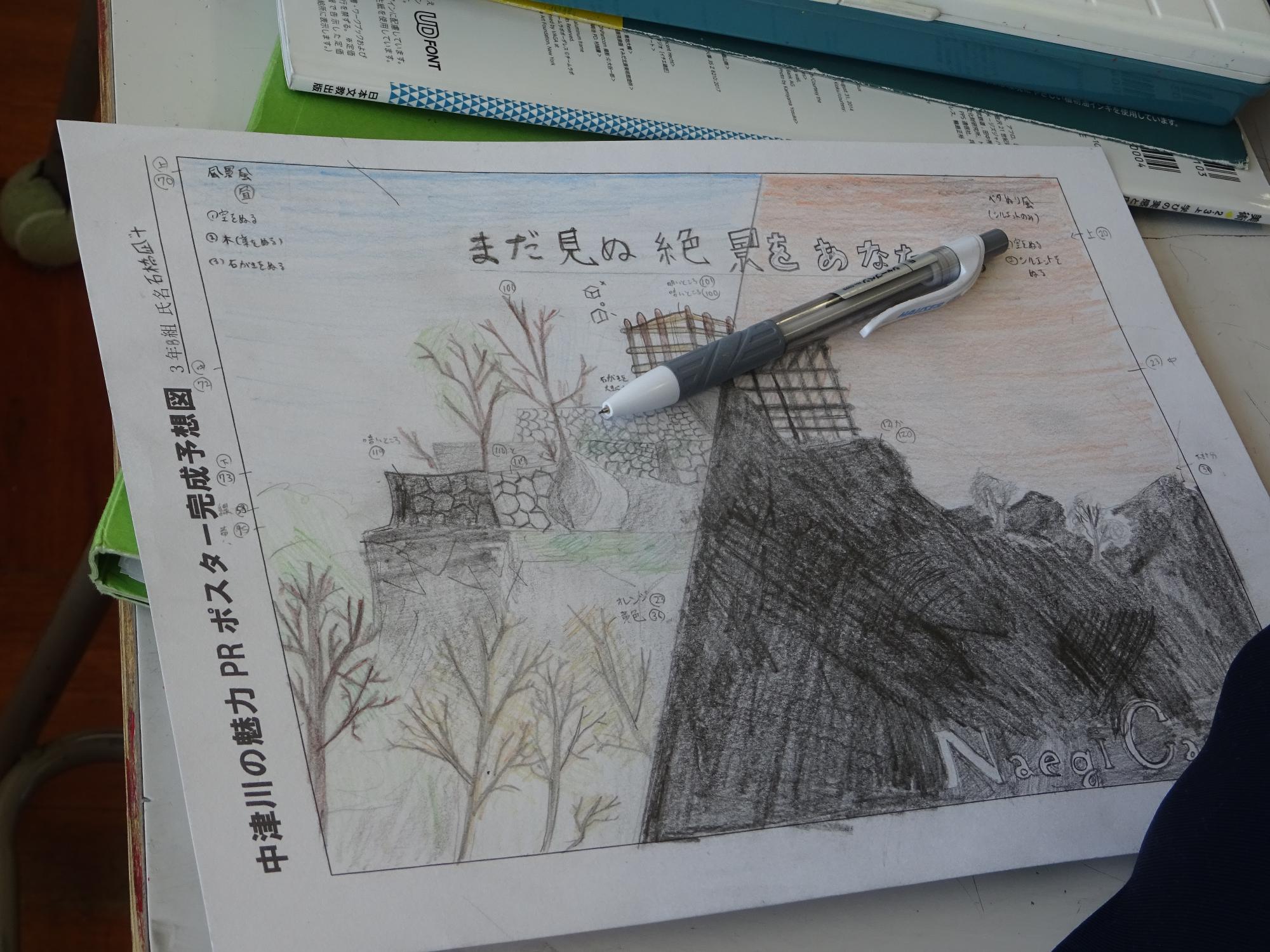 生徒の下書き