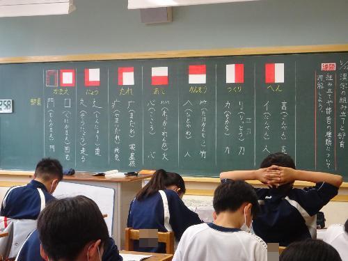 黒板に漢字のへんやつくりの掲示