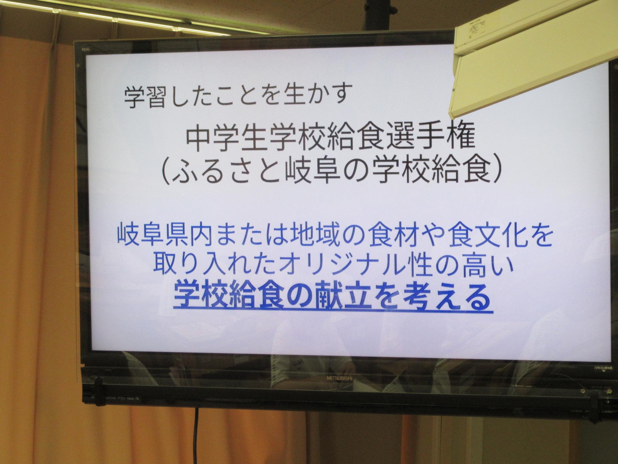 テレビ画面