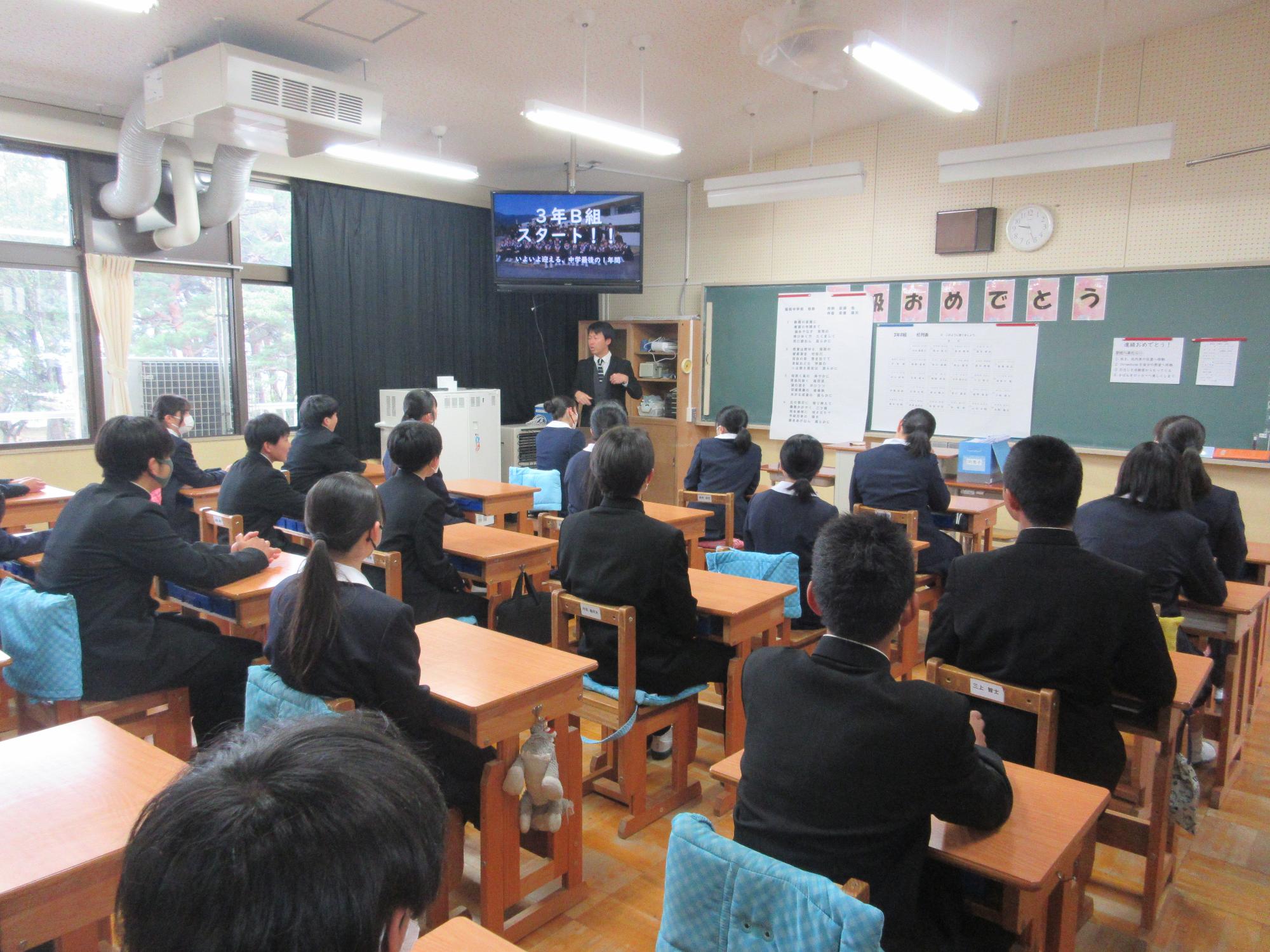 3B学級開きの様子