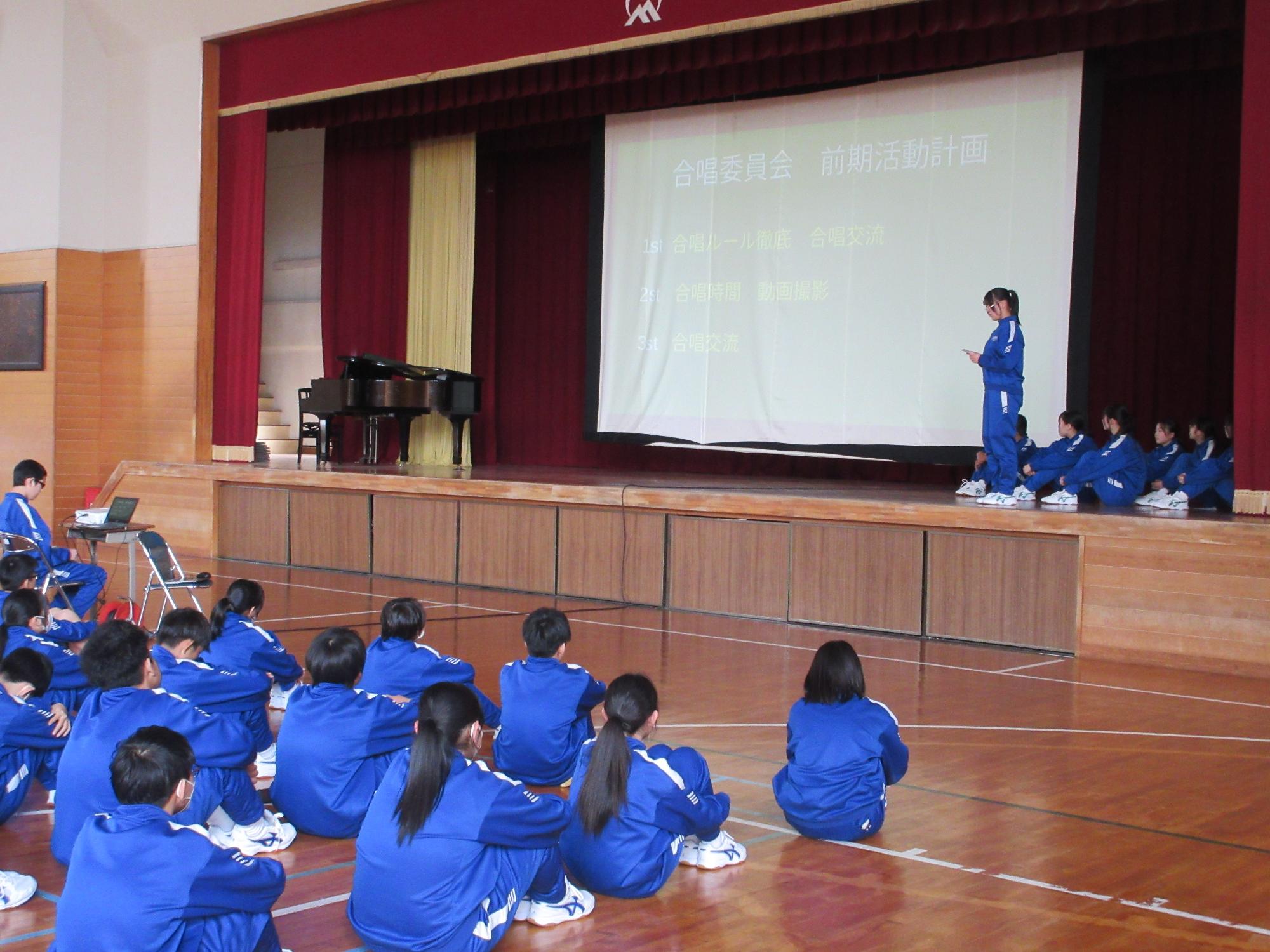 委員会の発表の様子