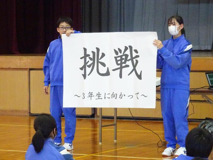 総会の中で学級目標を発表する2年生代表生徒