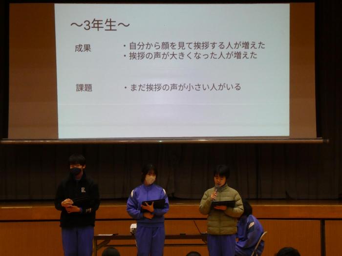 挨拶の成果と課題について発表する3年生の代表生徒