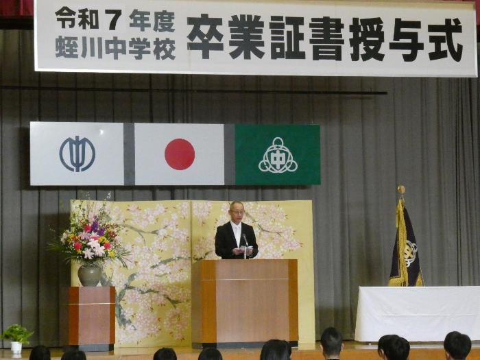 告辞を述べる教育委員会