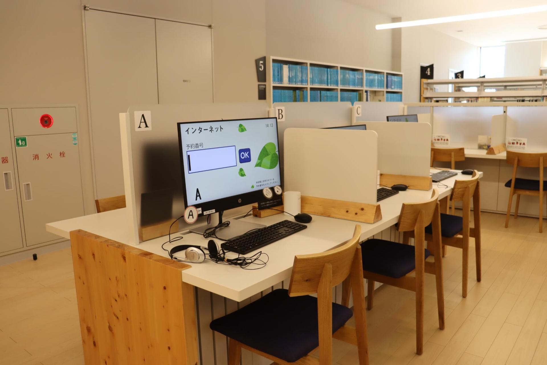 図書館インターネットコーナー