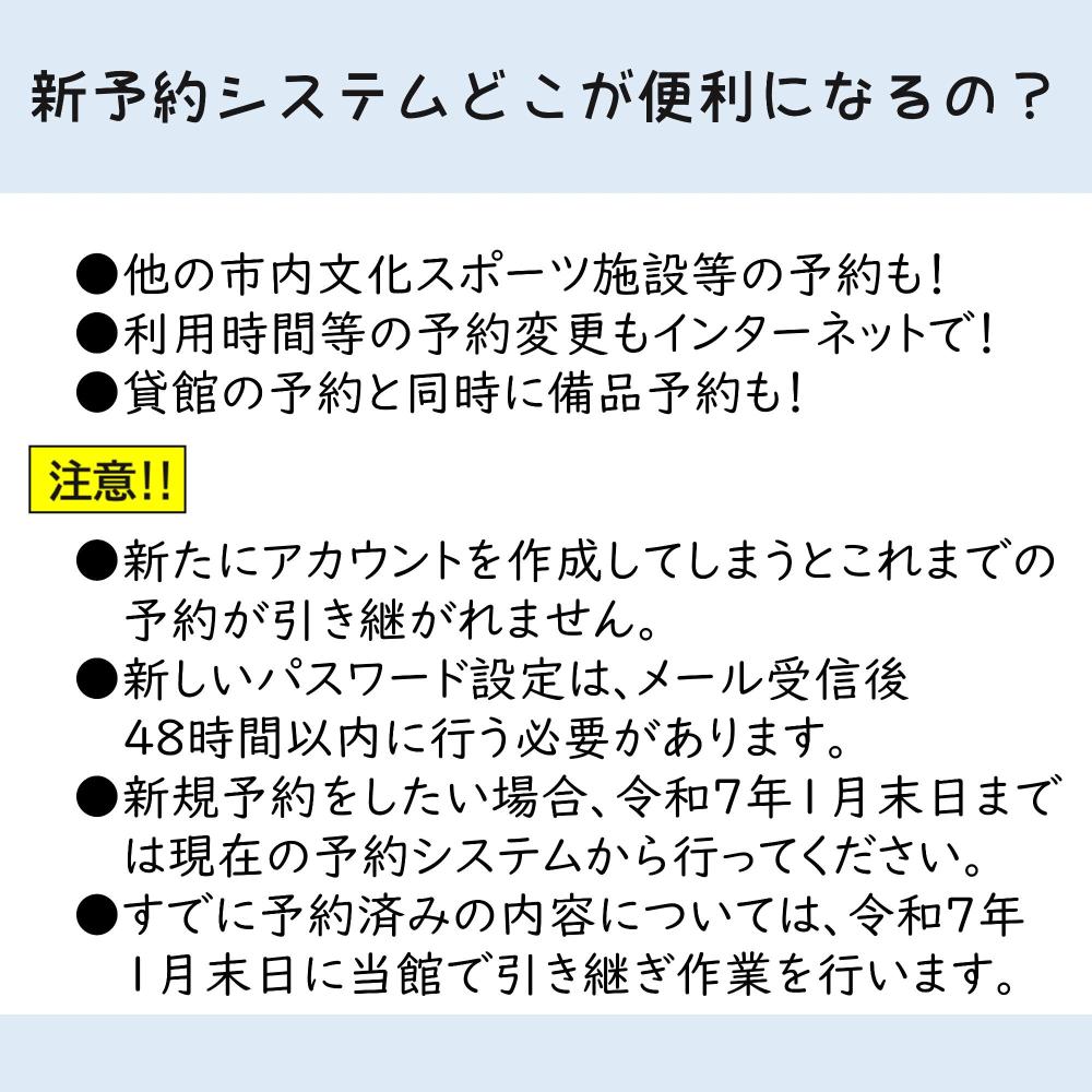 岐阜県公共施設予約サービス移行マニュアル02