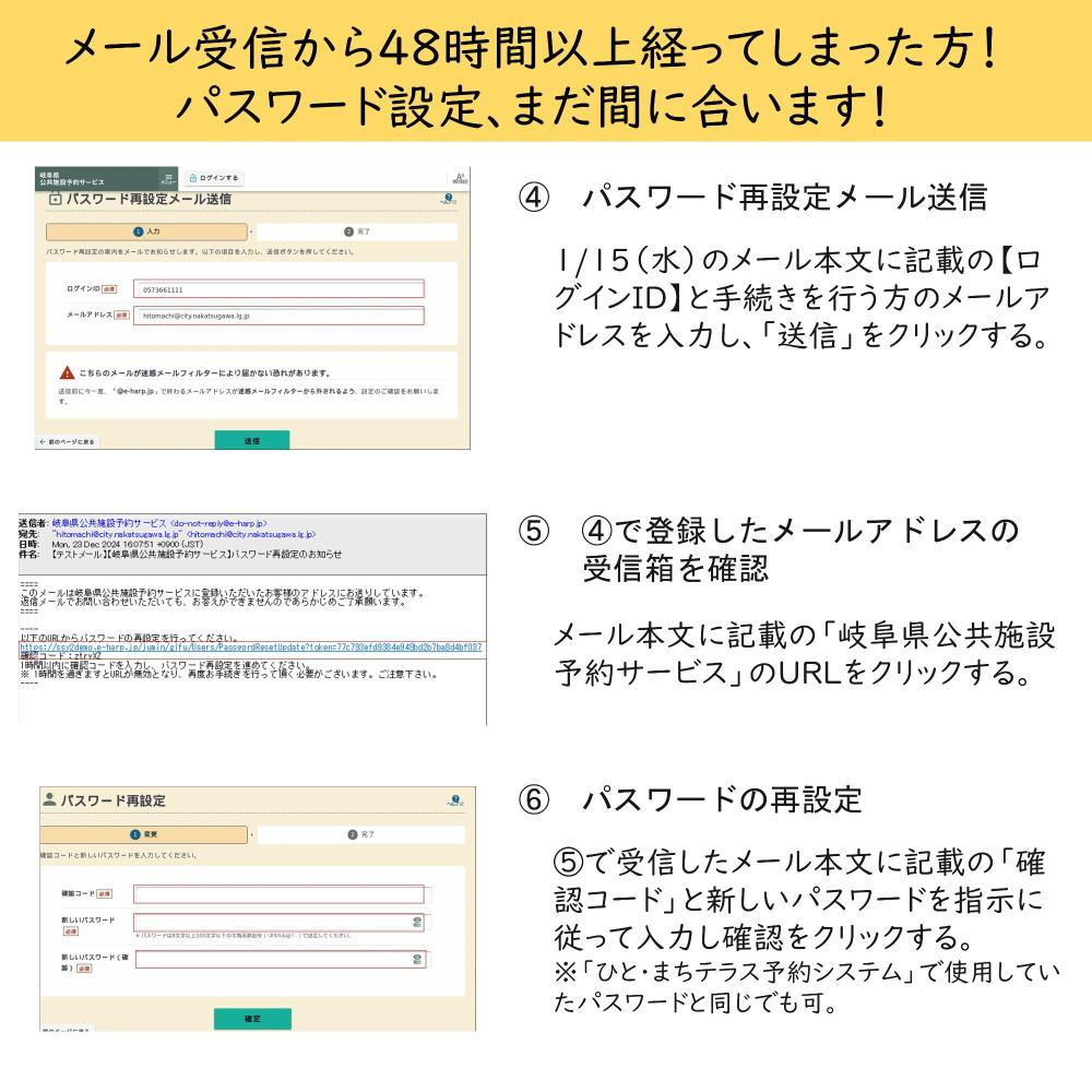 岐阜県公共施設予約サービス移行マニュアル04