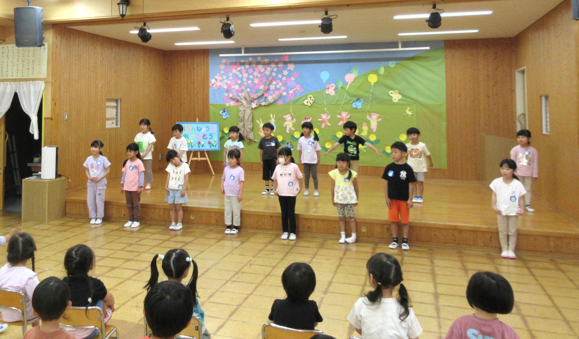 誕生会