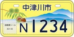 原付2種乙のナンバープレート