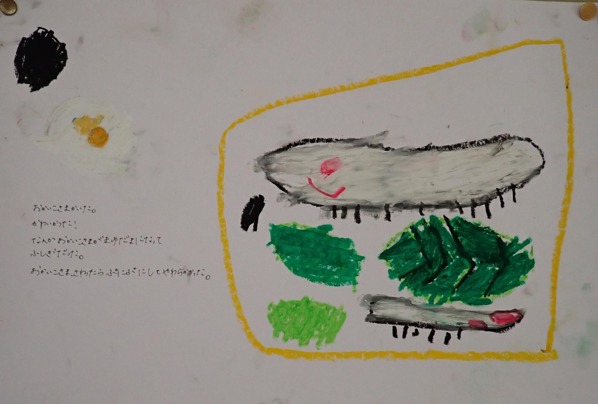 子供が描いたおかいこさまの絵