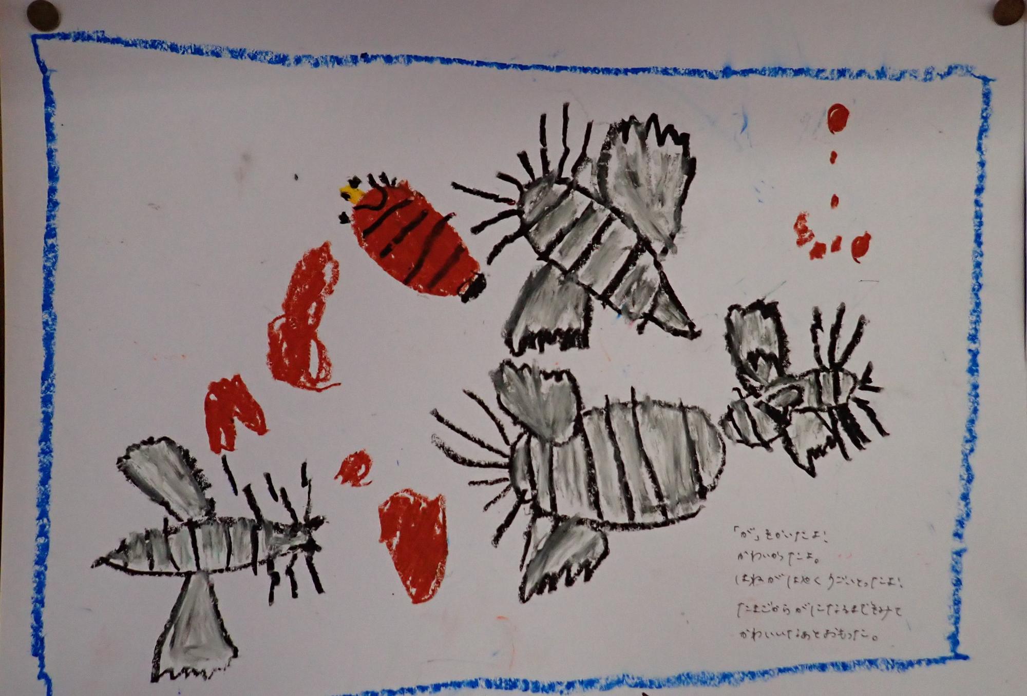 子供が描いたおかいこさまの成虫の絵
