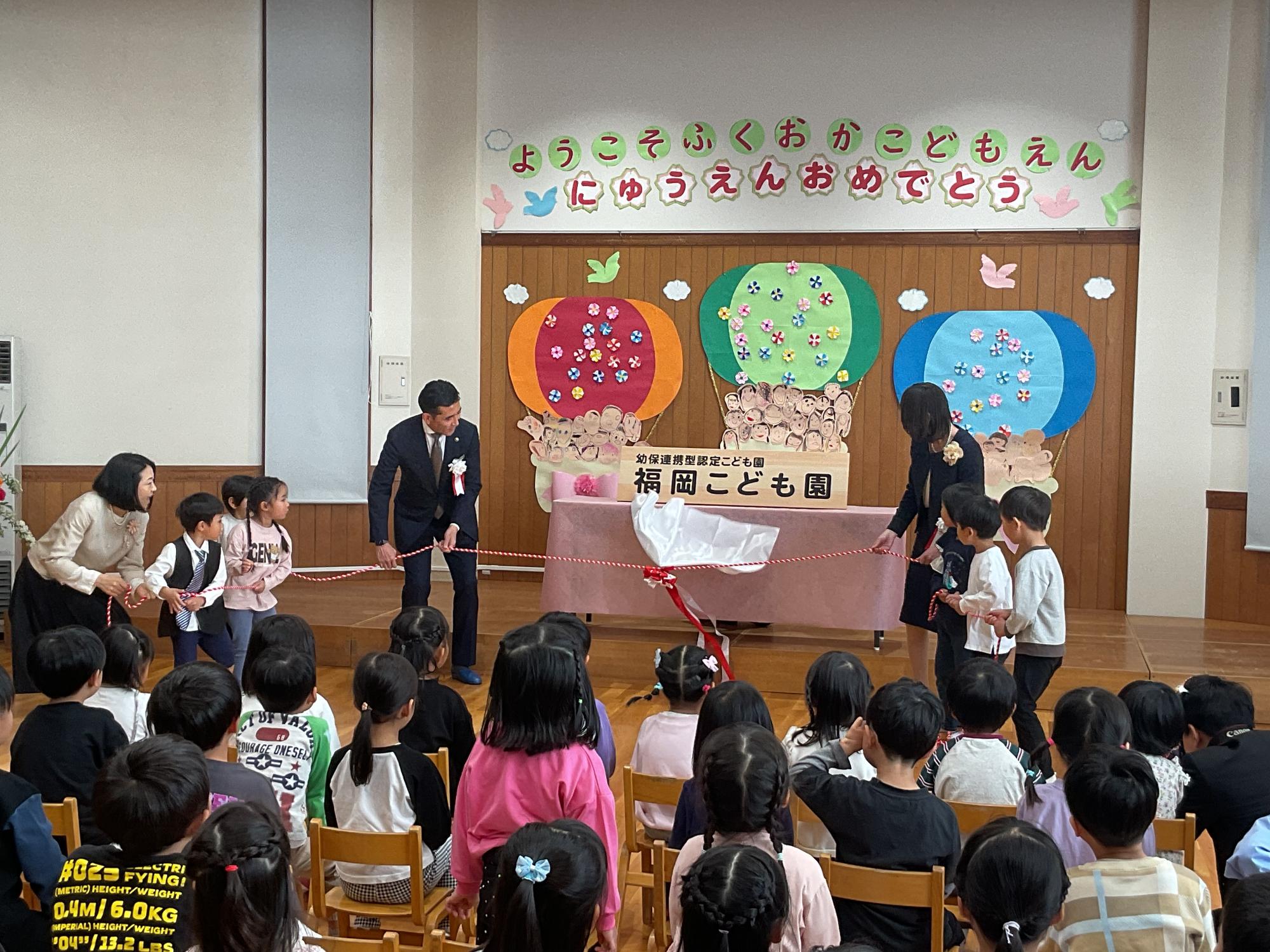 福岡こども園除幕式