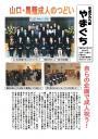 第66号