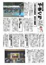 第71号