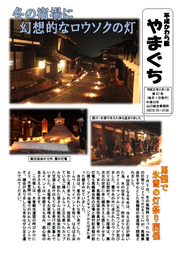 第67号