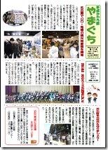 yama127