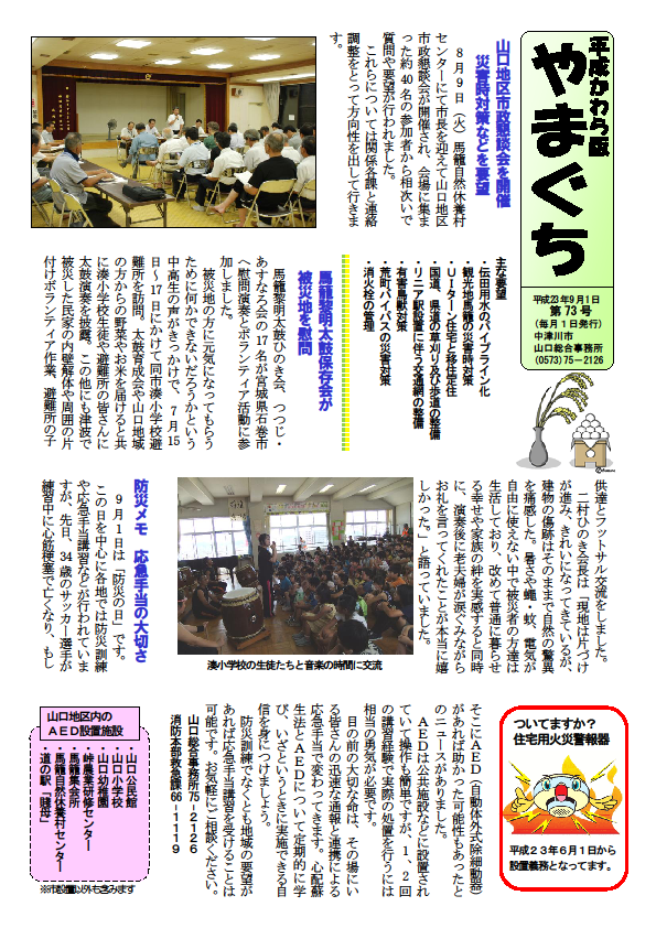 第69号