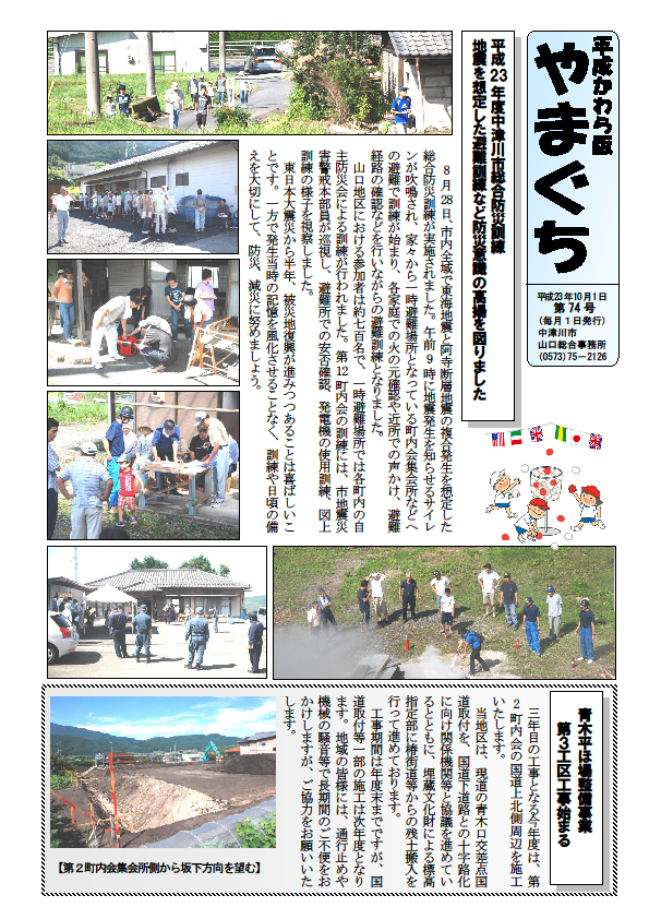 第69号