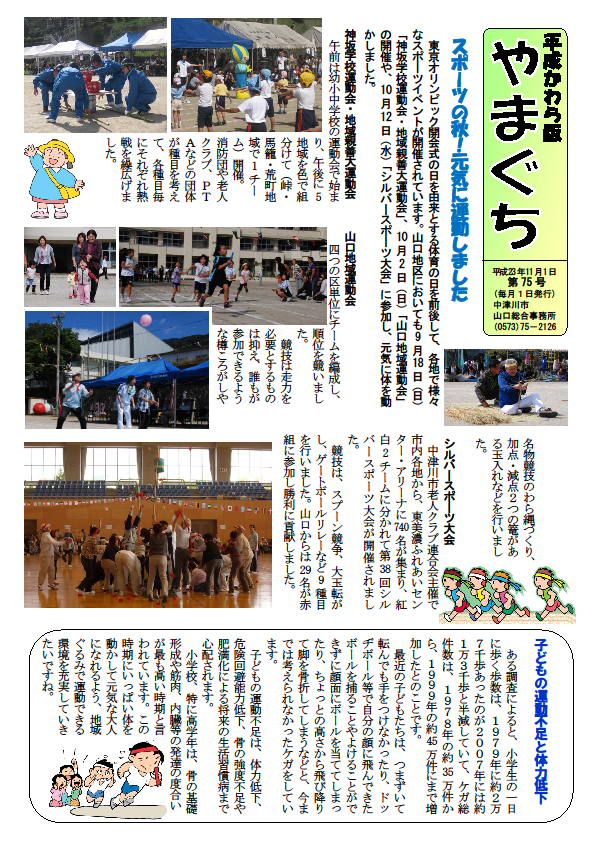 第69号