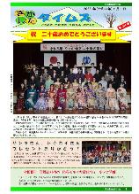 さかしたタイムズ244号