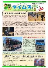 さかしたタイムズ247号