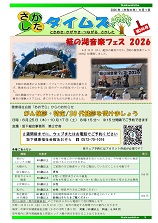 さかしたタイムズ248号