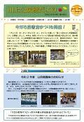 川上公民館だより 令和2年9月号.jpg
