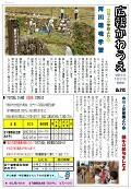 広報かわうえ令和2年7月21日発行号表紙.jpg