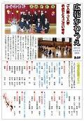 広報かわうえ令和2年4月23日発行号表紙.jpg
