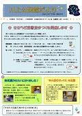公民館だよりR2年7月