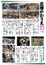 広報かわうえ令和5年10月号のイメージ