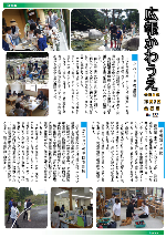 広報かわうえ令和6年10月号のイメージ