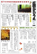 広報かわうえ令和5年4月1日発行号