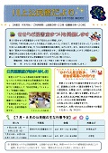 公民館だより令和3年7月号