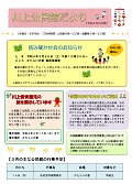 公民館だより令和4年3月号