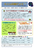 公民館だより令和4年7月号