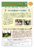 公民館だより令和3年9月号