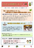 公民館だより令和4年1月号
