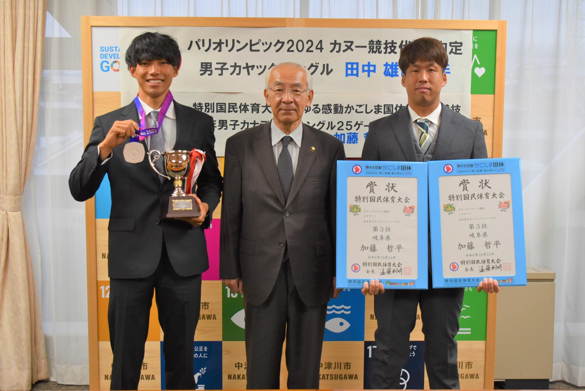20231215パリオリンピック内定田中選手と国体3位入賞加藤選手