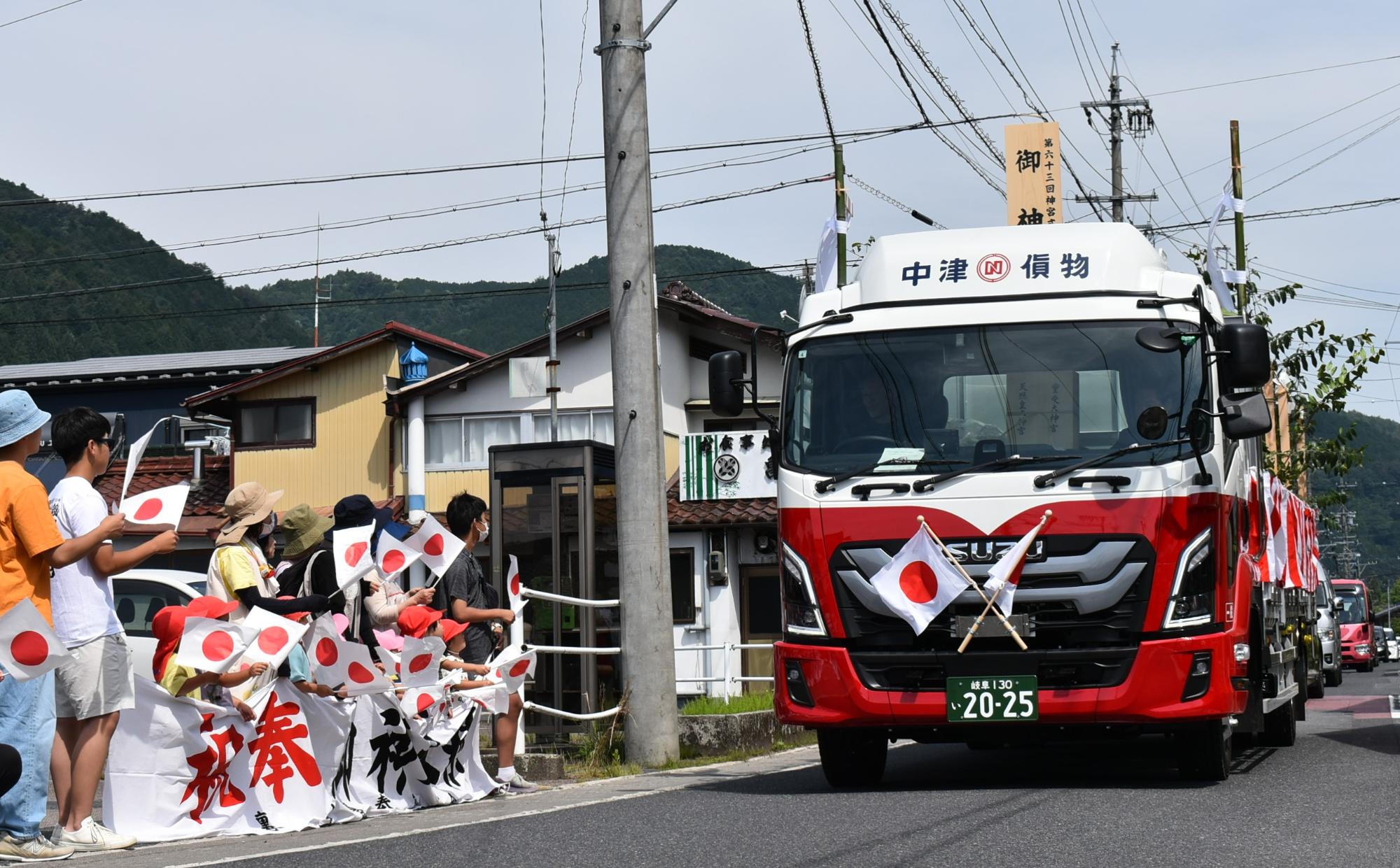 市民のみなさんが御神木を乗せたトラックを見送る様子