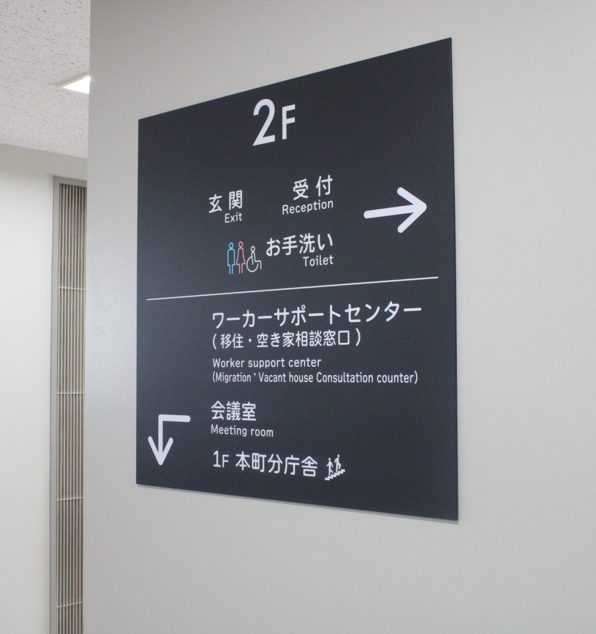 本町分庁舎の案内図