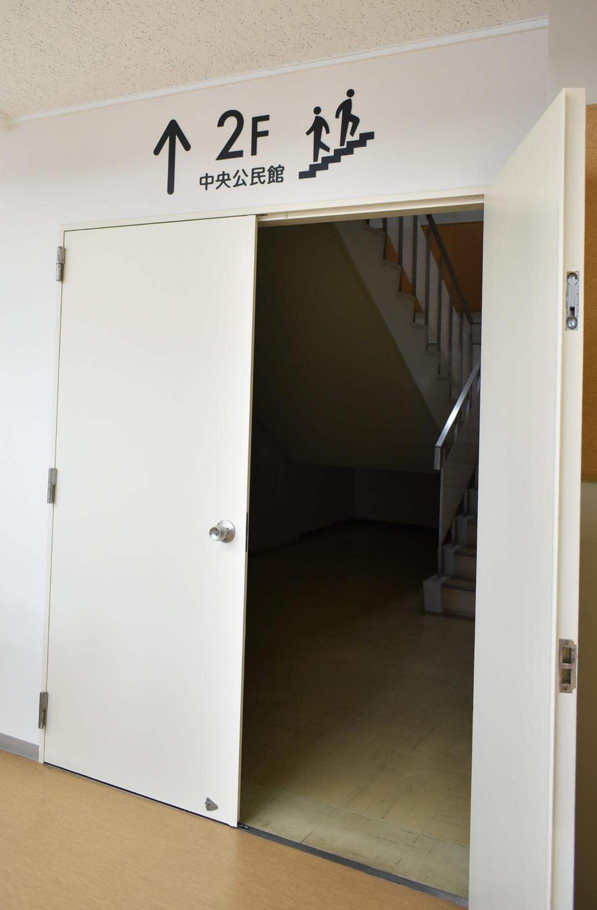 本町分庁舎の2階への案内のサイン