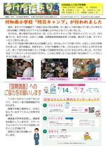 つけちだより令和2年10月号.jpg