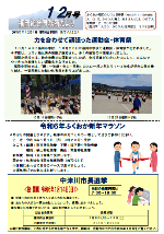 福岡総合事務所だより令和5年月12号表紙